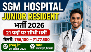 SGM Hospital Announces Junior Resident Vacancies: Walk-in Interview on April 7th